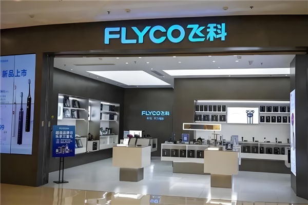 爱分红、砍渠道、重营销、轻研发！李丐腾的四板斧砍伤了飞科