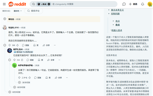 AI Agent 竞争打响！imini AI 带火 “超级智能体”