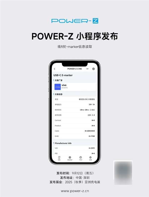 快充测试工具POWER-Z小程序官宣：支持蓝牙连接、功率显示