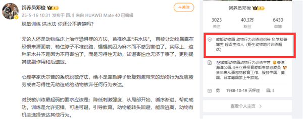 东北虎脱敏训练遇到会功夫的兔子 全程被暴揍“百兽之王”尊严碎一地