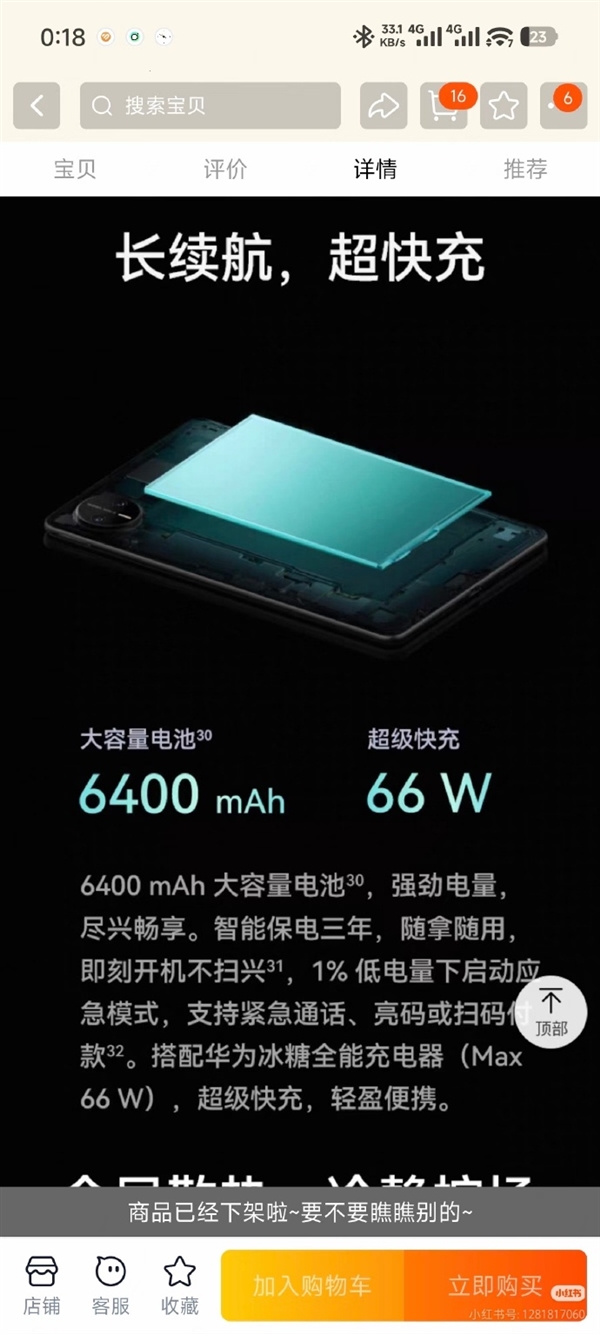 8.8寸的手机！华为MatePad mini意外上架：外形/配置/售价全展示 3399元起
