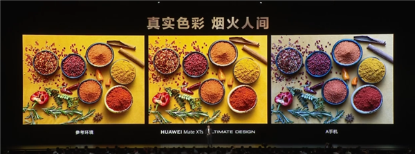 全球独此一家三折叠 麒麟9020登上发布会！华为Mate XTs非凡大师正式发布