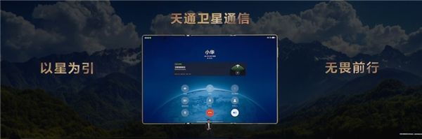 全球独此一家三折叠 麒麟9020登上发布会！华为Mate XTs非凡大师正式发布