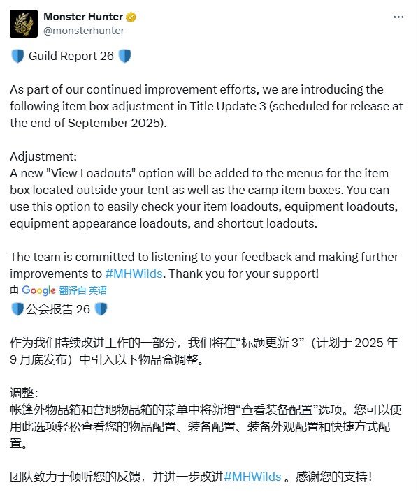 帐篷定位尴尬 《怪物猎人：荒野》将增户外看配装功能