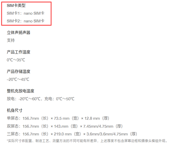 华为Mate XTs上架官网：实体双SIM卡 不支持eSIM