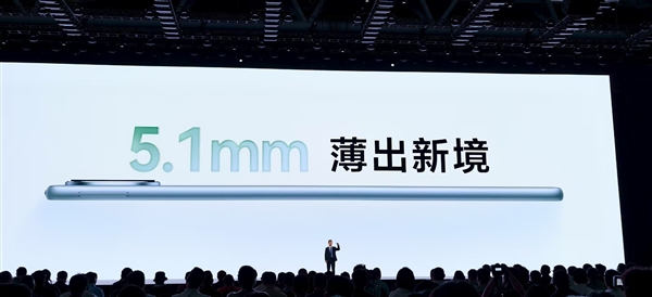 华为MatePad mini亮相：8.8英寸一手掌握 5.1mm超博
