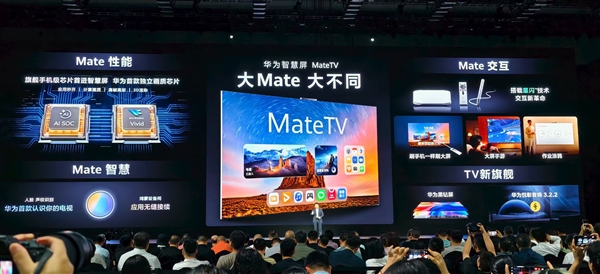 98寸30999元！华为全新智慧屏MateTV发布 史上最大屏Mate