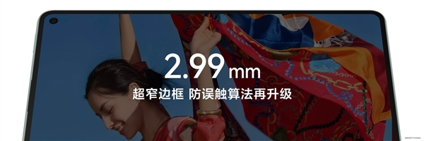 华为MatePad mini搭载8.8英寸OLED屏：1800尼特超高亮度