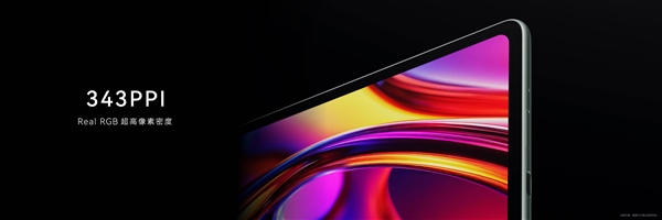 华为MatePad mini搭载8.8英寸OLED屏：1800尼特超高亮度