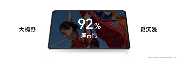 华为MatePad mini搭载8.8英寸OLED屏：1800尼特超高亮度