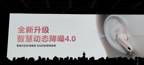 华为FreeBuds 7i发布：华为全新降噪神器 599元