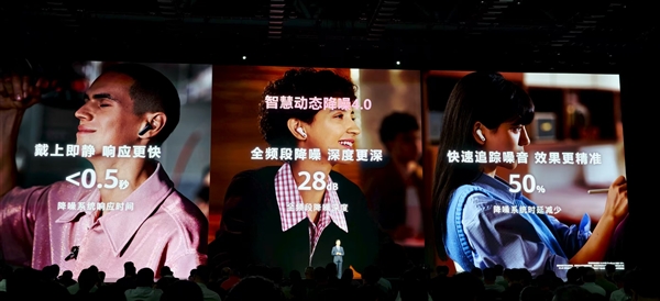 华为FreeBuds 7i发布：华为全新降噪神器 599元