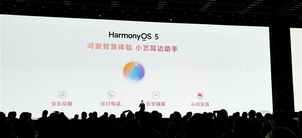 华为FreeBuds 7i发布：华为全新降噪神器 599元