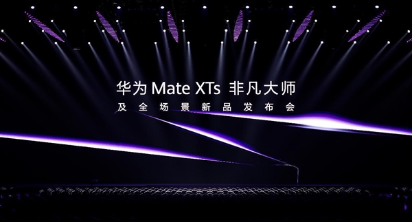 鸿蒙游戏大有不同！华为Mate XTs与MateTV重塑游戏体验