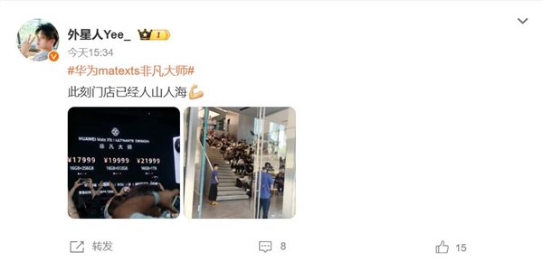抢到赚到！大量顾客涌入华为门店：等待抢购Mate XTs非凡大师
