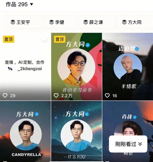 不寒而栗！AI克隆盗用别人声音 去卖不可描述保健品