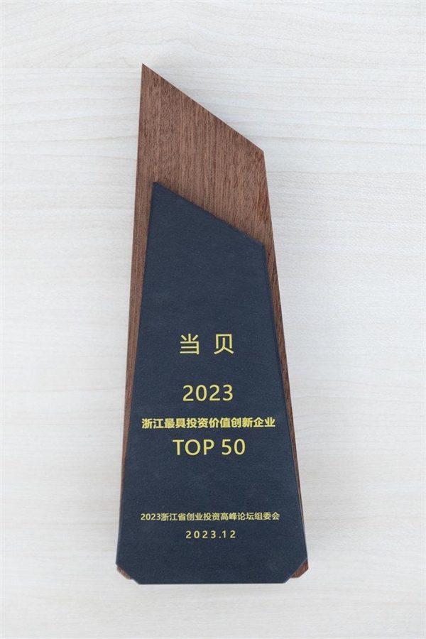 当贝 12 周年庆 PR当贝 12 周年庆：以同舟共进筑根基 以创新之力启新程