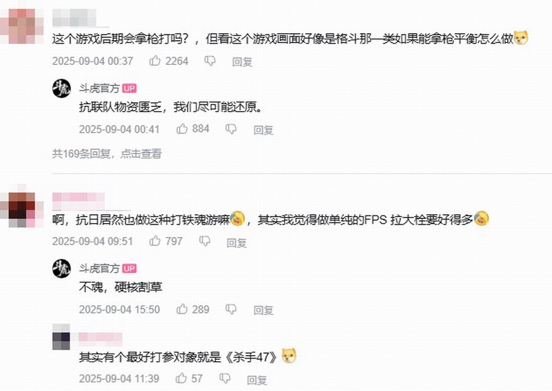 国产抗日游戏《斗虎》实机演示 挥刀斩敌寇！