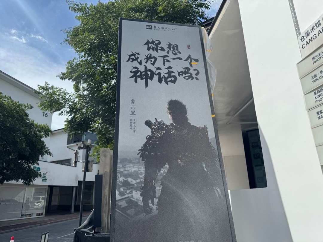 非必要不会面 韩媒曾欲拜访《黑神话》工作室被婉拒