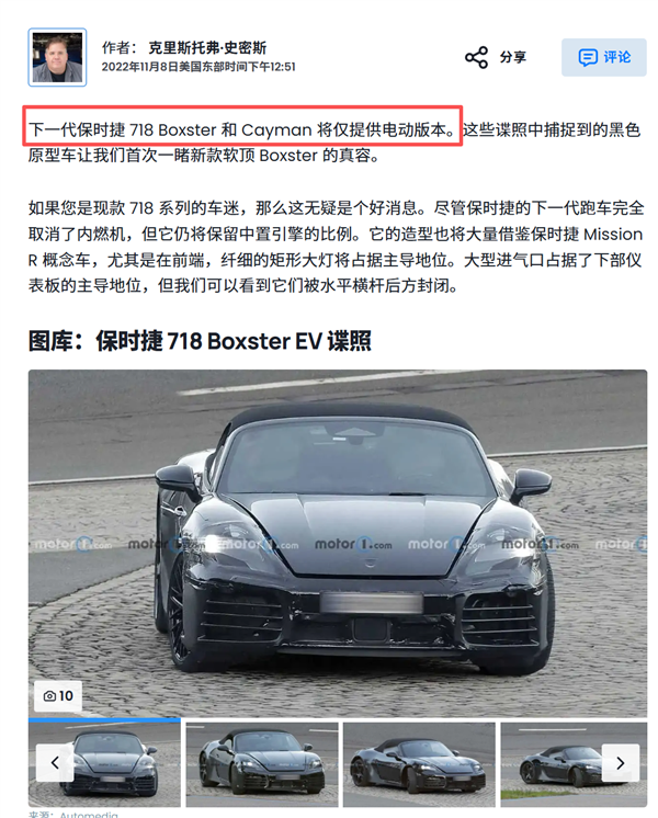 保时捷718不卖了 小网红们又要找新的座驾了