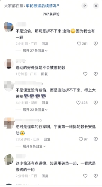 高铁站旁多辆车4轱辘被偷 一排车“光脚”垫砖停路边 幸免车主：没被偷的那部便宜车是我的