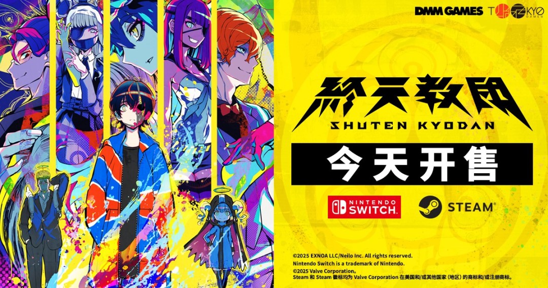 由 DMM GAMES 与 小高和刚联合打造的多重类型冒险游戏《终天教团》今日正式发售！ 
