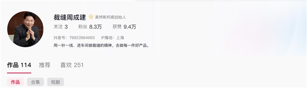 昔日浙江首富现身直播间跳团舞：20万人涌入直播间看蹦迪