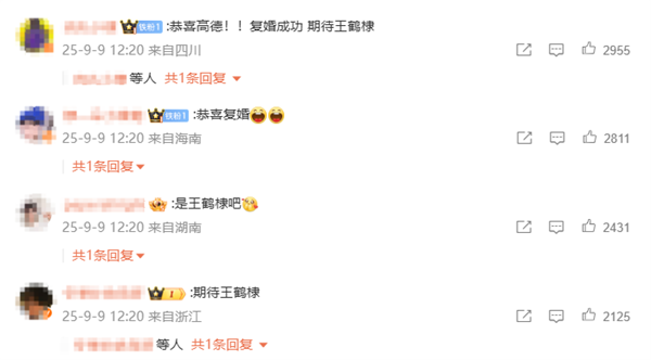 高德地图发布代言人剪影图 网友看拿筷方式猜测是王鹤棣 并喊“复婚成功”