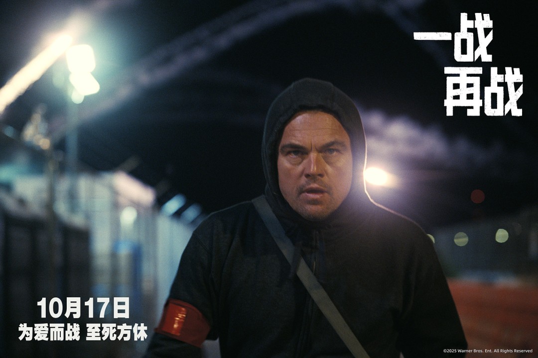《一战再战》定档！小李子新片时隔十年登内地银幕