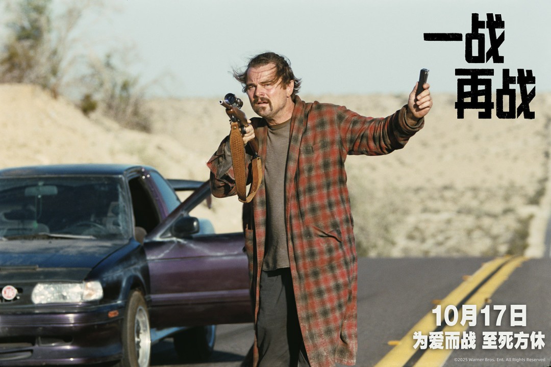 《一战再战》定档！小李子新片时隔十年登内地银幕