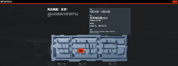 Electro<i></i>nic Arts 将于“2025 东京电玩展”展出《战地风云 6》