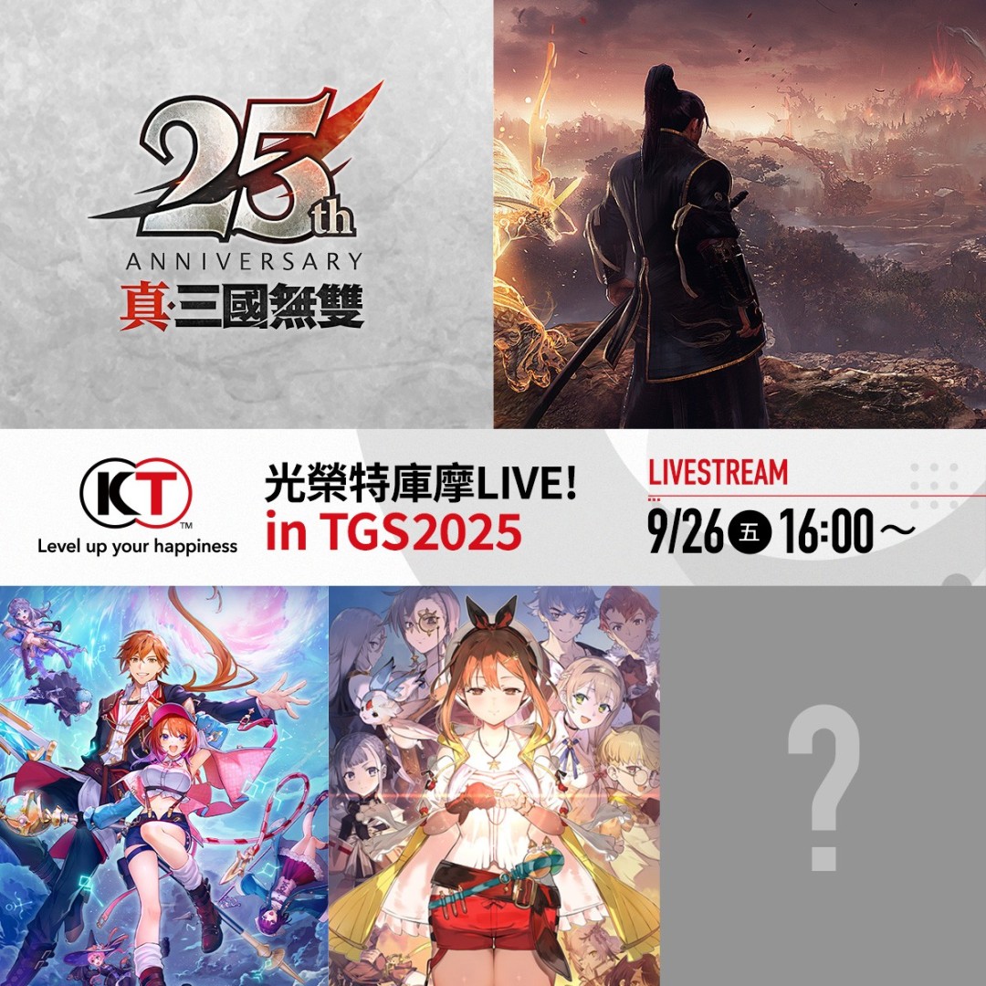 「东京电玩展2025」公开官方节目资讯以及「KOEI TECMO LIVE! in TGS2025」