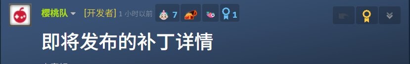 难度稍微降低！ 《丝之歌》首个补丁下周上线