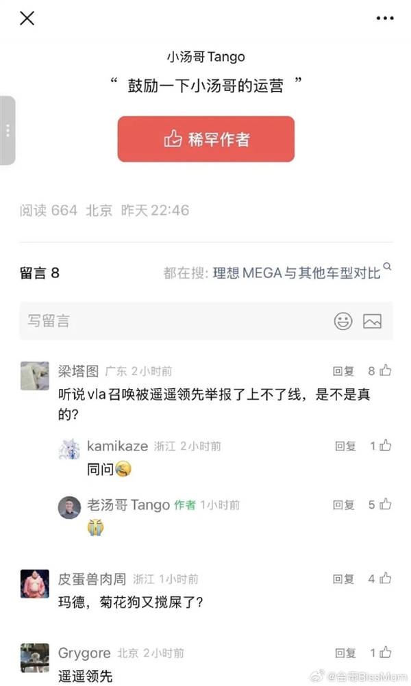 李想：网络上对理想“残血版”VLA大模型原因分析大多不实