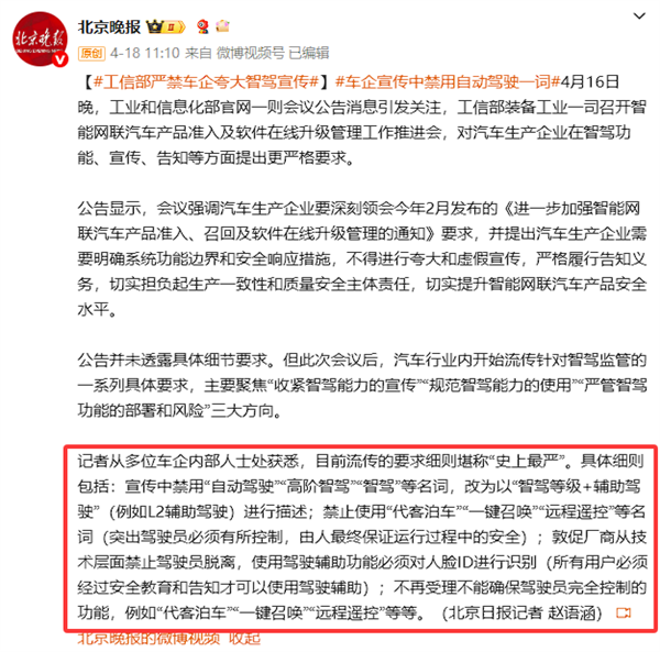 李想：网络上对理想“残血版”VLA大模型原因分析大多不实