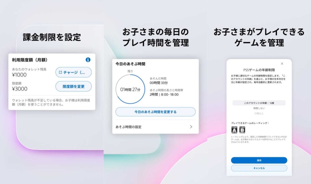 索尼互娱免费发布《PSFamily》APP 强化子女PS游戏管理
