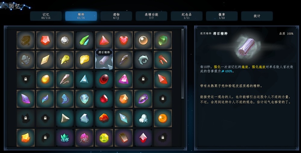 体量扩充超两倍！“MOBA肉鸽”《梦之形》正式发售，游戏体验更进一步