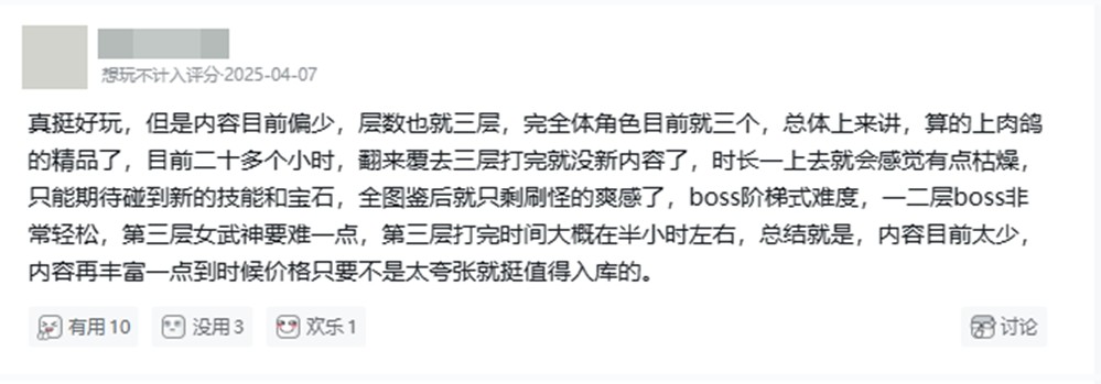 体量扩充超两倍！“MOBA肉鸽”《梦之形》正式发售，游戏体验更进一步