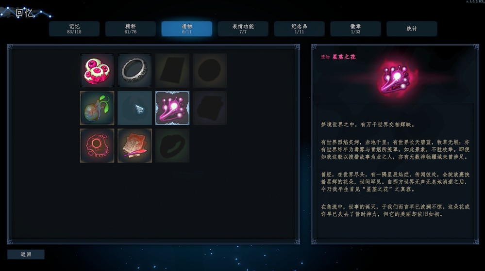 体量扩充超两倍！“MOBA肉鸽”《梦之形》正式发售，游戏体验更进一步