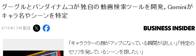 万代南梦宫开发游戏视频搜索器  海量信息直接锁定画面或台词