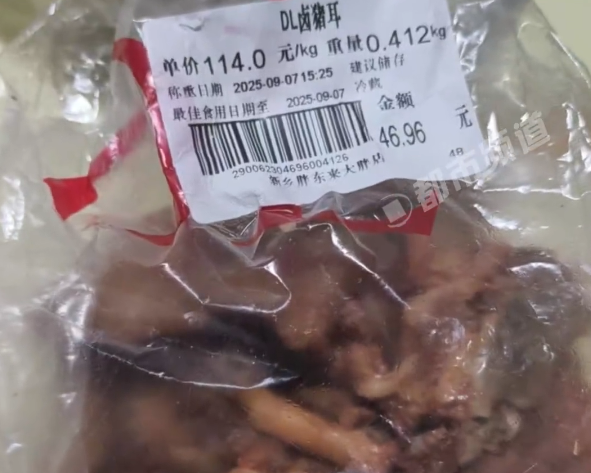 胖东来错打猪头肉价签 女子获全额退款并补偿200