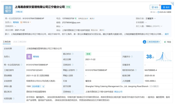 女子点的外卖蒸蛋上被写侮辱字母 商家：临时工所为