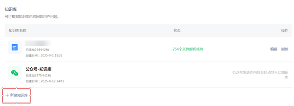 微信宣布上线公众号智能回复功能：数字分身7*24小时在线陪聊