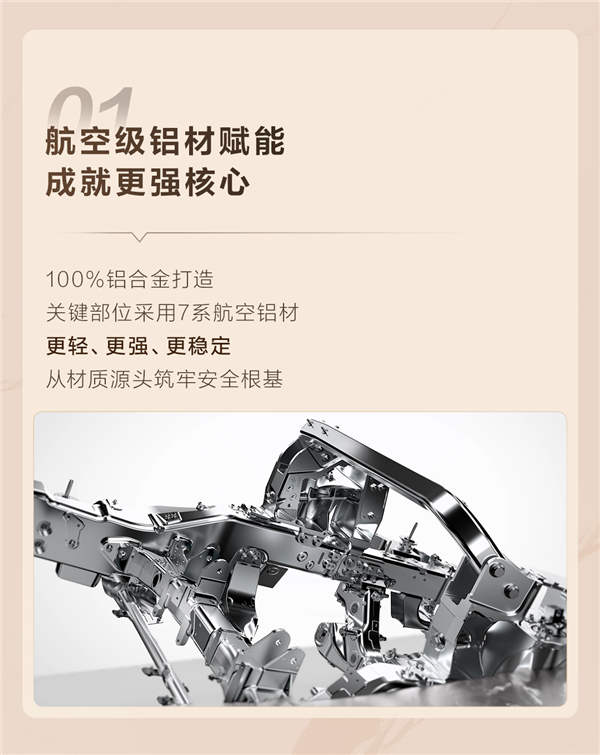 一图解读仰望U8L全铝大车架：行业首创 无惧12吨重压