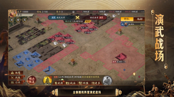 《三国志·战略版》六周年庆重磅开启！豪掷亿元现金