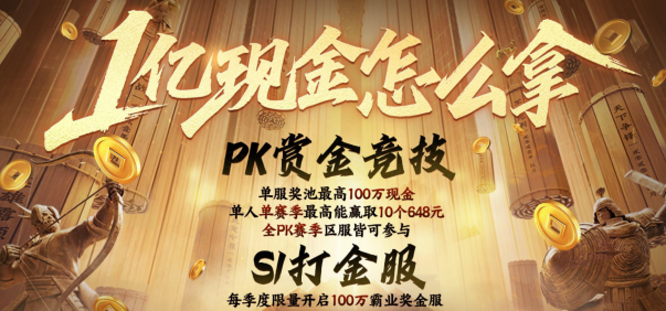 《三国志·战略版》六周年庆重磅开启！豪掷亿元现金