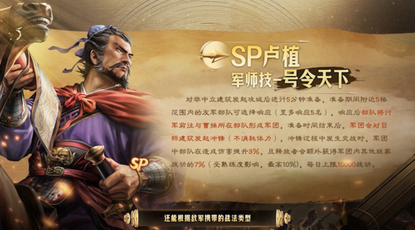 《三国志·战略版》六周年庆重磅开启！豪掷亿元现金