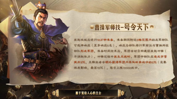 《三国志·战略版》六周年庆重磅开启！豪掷亿元现金