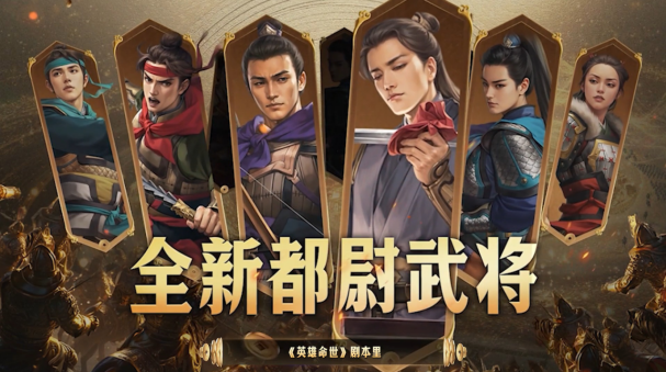 《三国志·战略版》六周年庆重磅开启！豪掷亿元现金