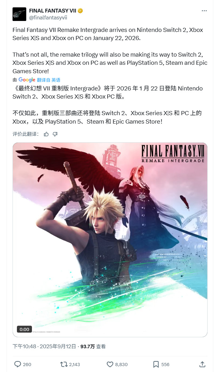 《最终幻想7：重制版》第三部将登陆全平台